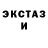 ЭКСТАЗИ ешки RMK PRO