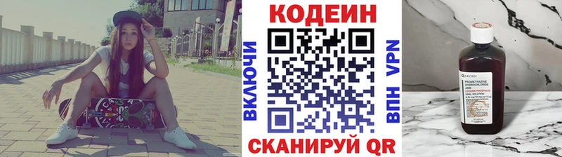 Кодеиновый сироп Lean напиток Lean (лин)  Онега 