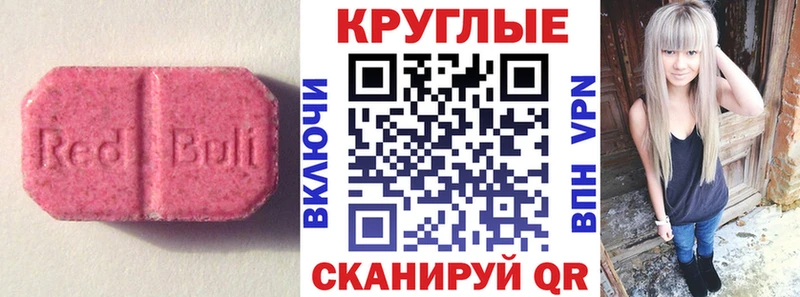 ЭКСТАЗИ таблы  mega рабочий сайт  Онега 