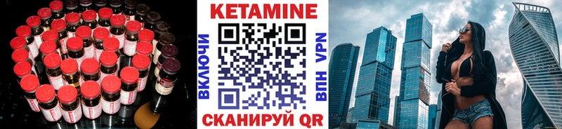 купить наркотик  Онега  Кетамин VHQ 