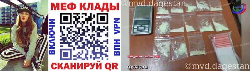 Меф мука Онега